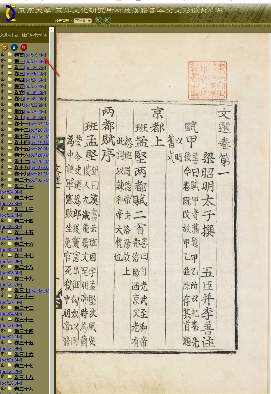 東洋文化研究所 Tristan Merfyn 東洋文化研究所 Tristan Merfyn