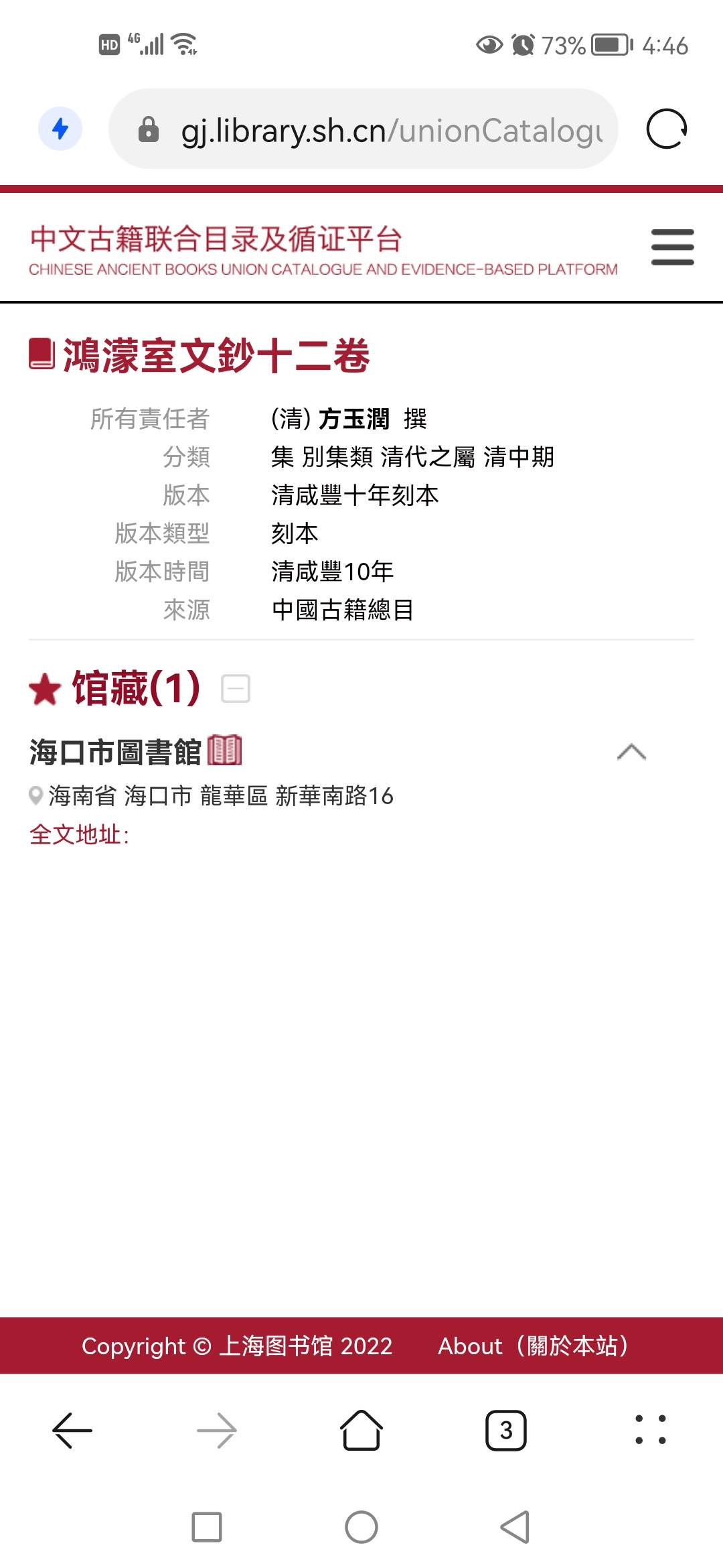 Screenshot_20220903_164600_com.huawei.browser