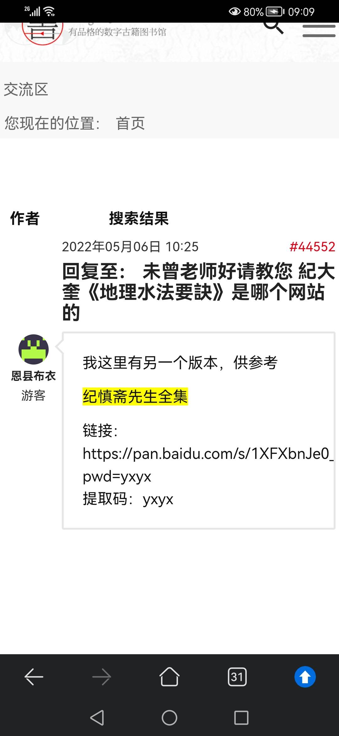 Screenshot_20221015_090925_com.huawei.browser