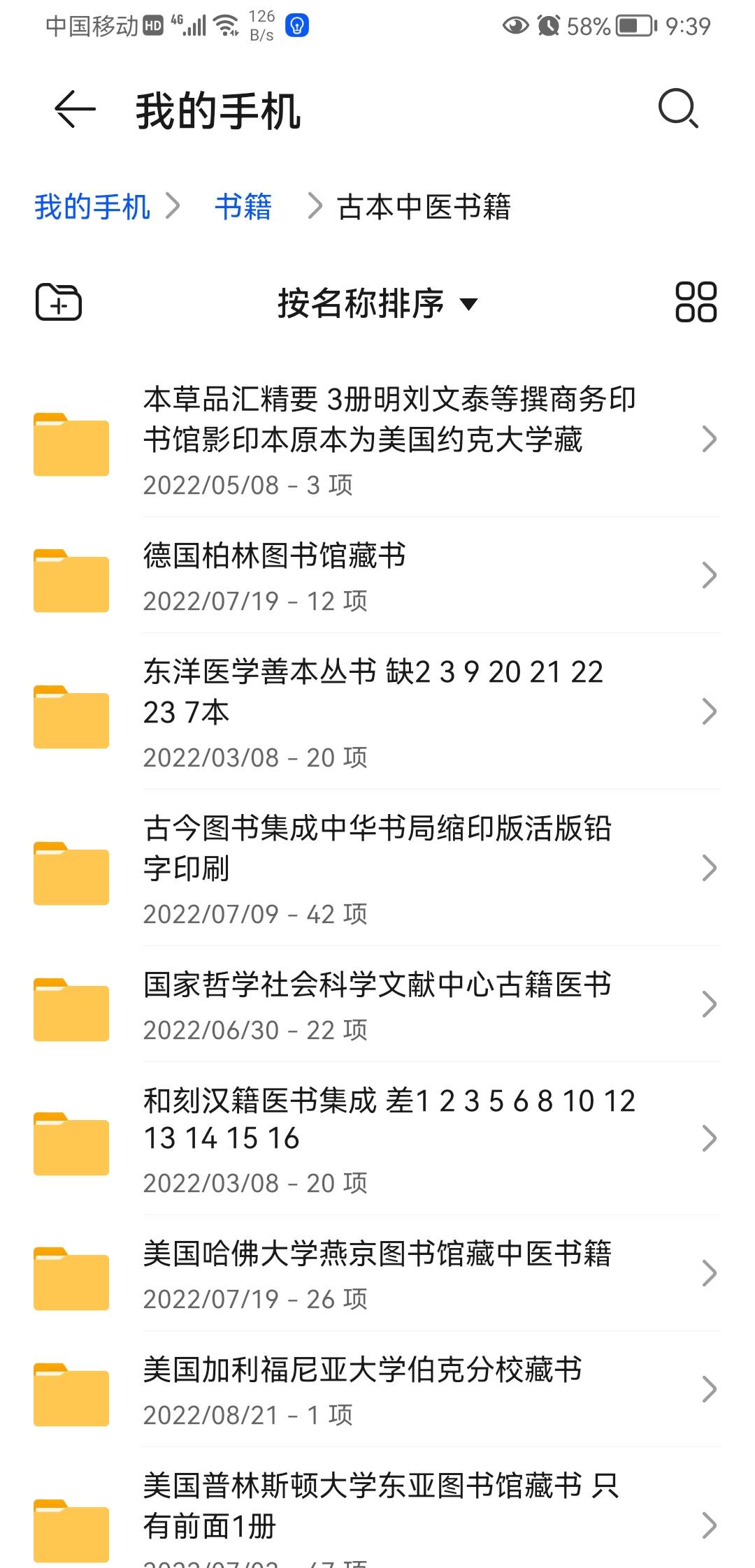 Screenshot_20221101_213912_com.huawei.filemanager