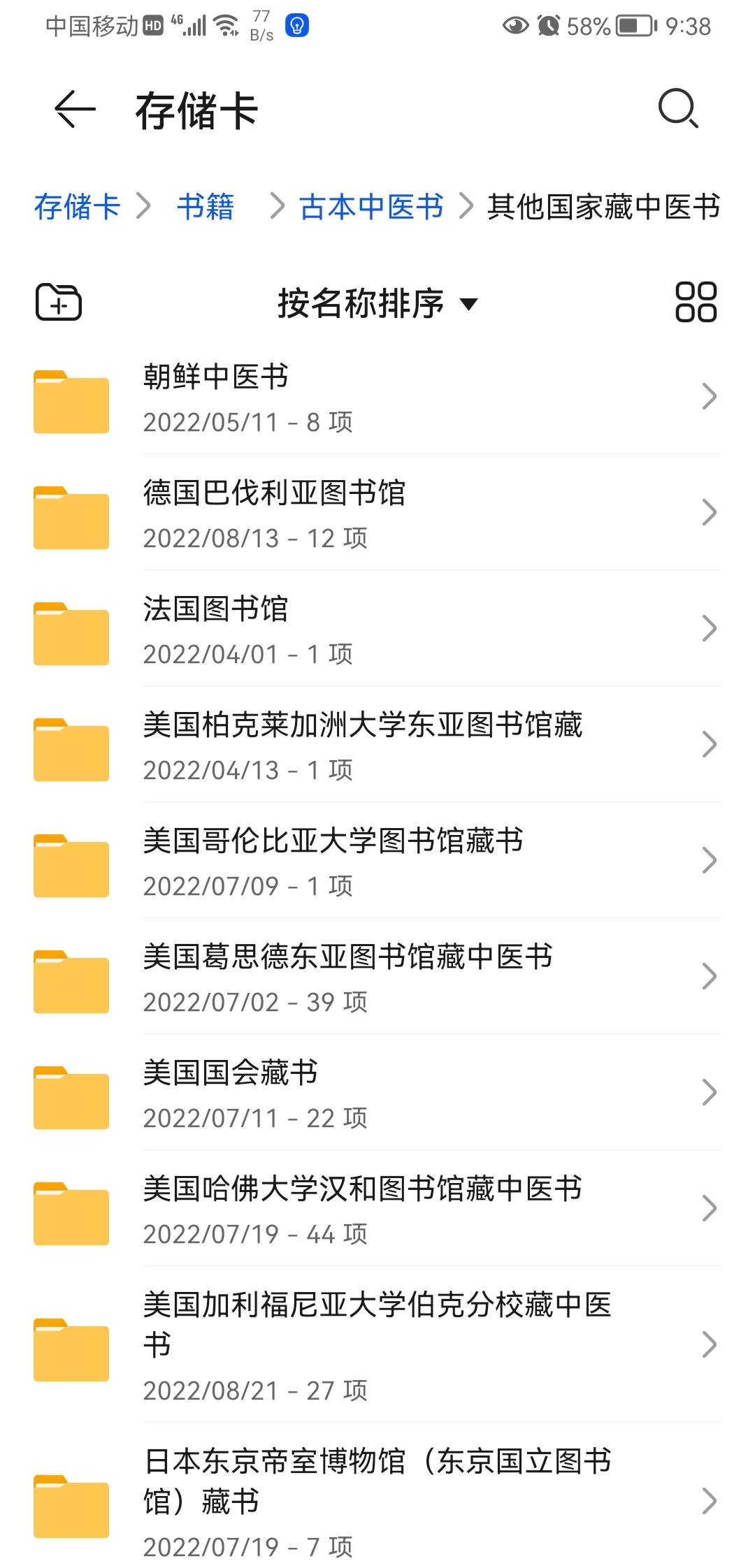 Screenshot_20221101_213801_com.huawei.filemanager